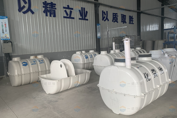 模壓化糞池選擇時(shí)主要關(guān)注哪幾點(diǎn) 模壓化糞池選擇時(shí)主要關(guān)注哪幾點(diǎn)