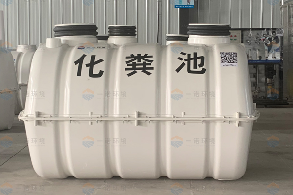 玻璃鋼化糞池在處理糞便上有哪些優(yōu)勢 玻璃鋼化糞池在處理糞便上有哪些優(yōu)勢
